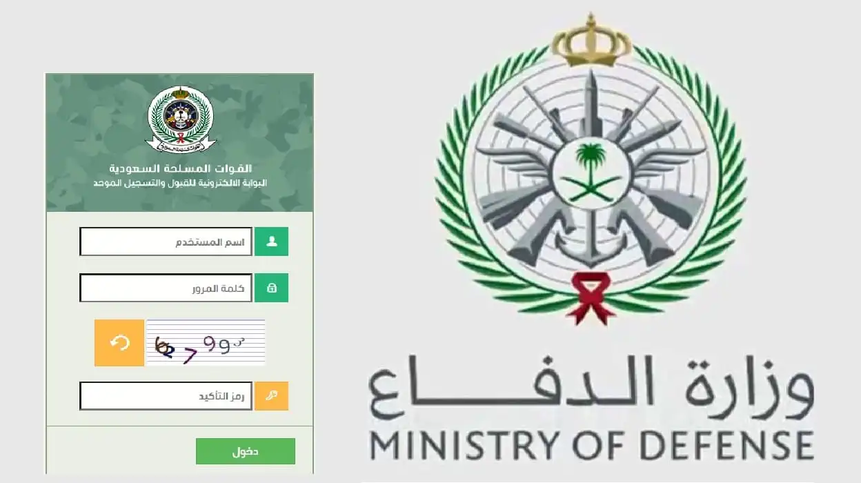 دورة الضباط الجامعيين 1444 