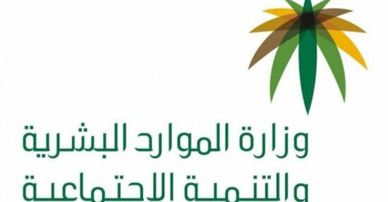 منصة تمكين الضمان الاجتماعي تسجيل الدخول