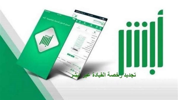 رسوم تجديد رخصة القيادة المنتهية 
