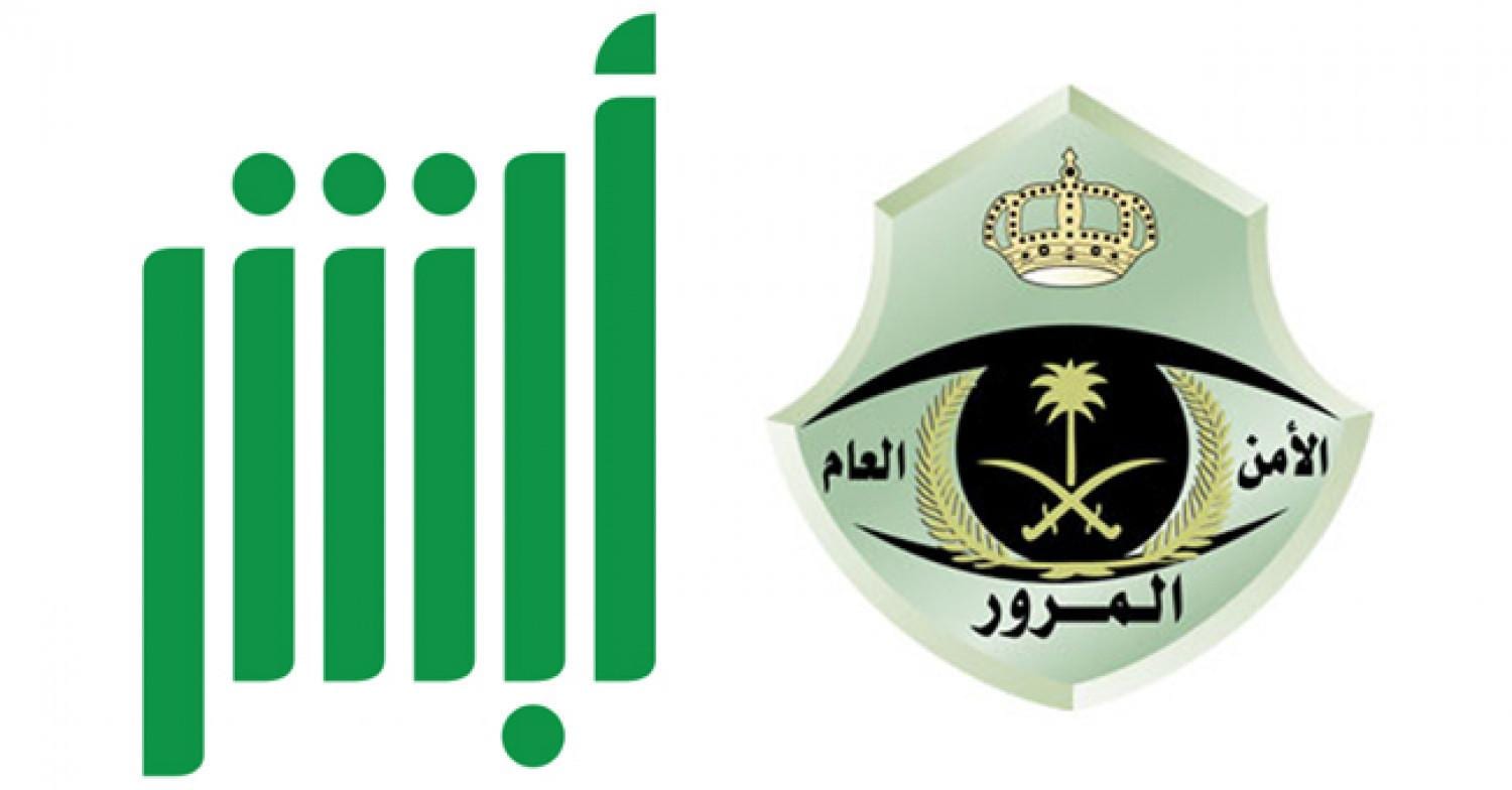 شروط تجديد الاستمارة