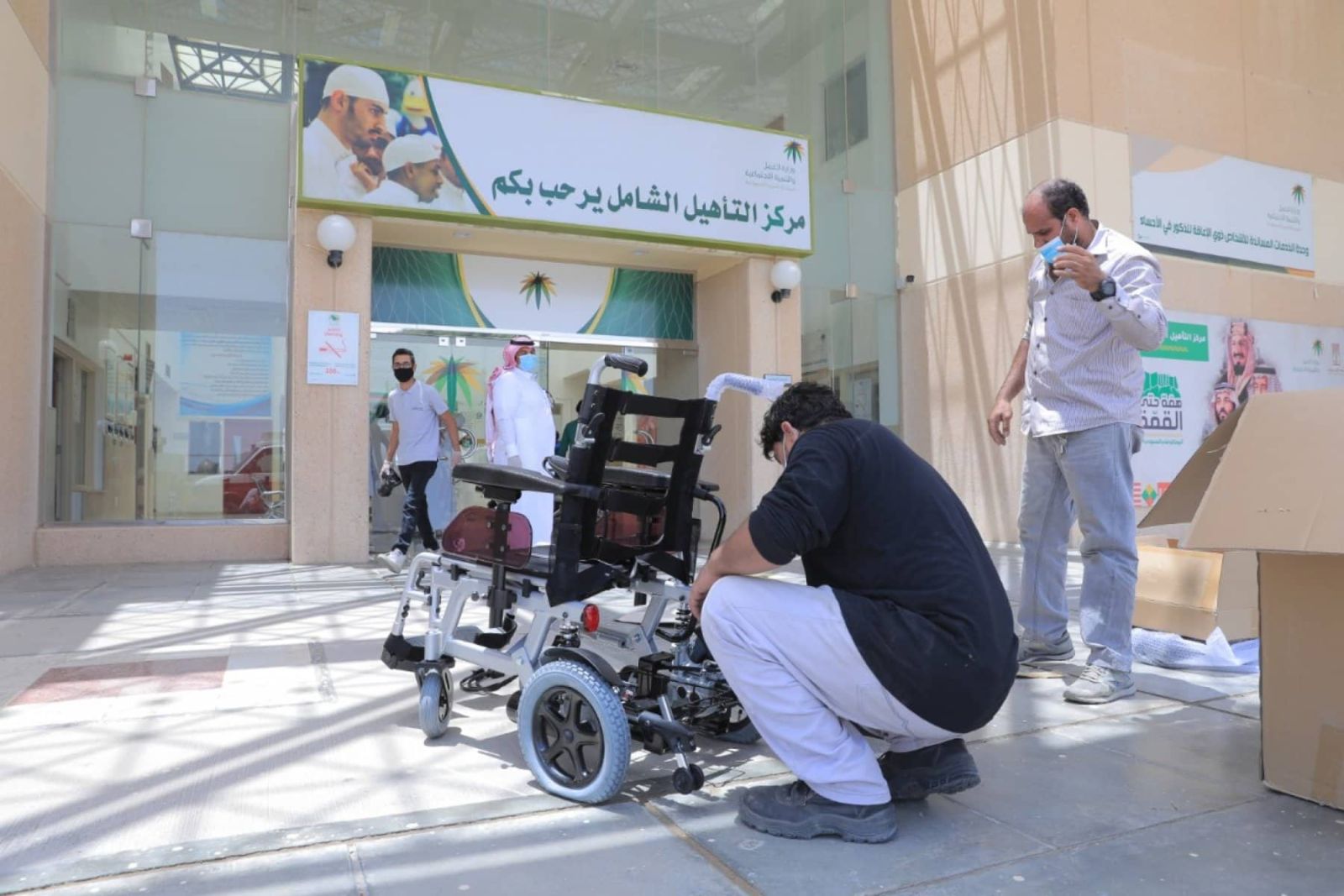 رقم التأهيل الشامل
