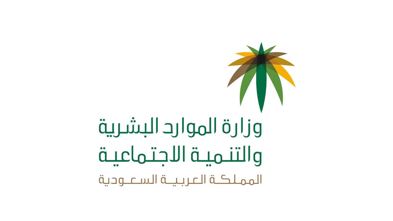 رقم الضمان الاجتماعي المطور