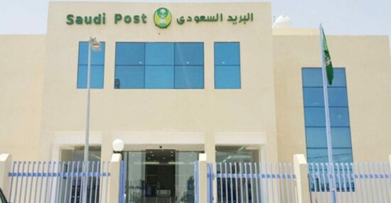 رقم البريد السعودي 
