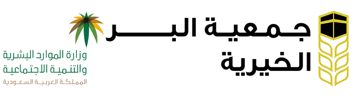 زكاة الفطر جمعية البر