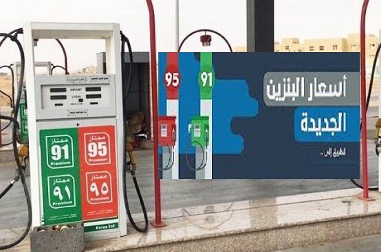 سعر البنزين في السعودية اليوم٧