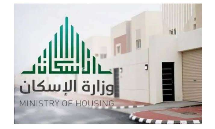 برنامج سكني