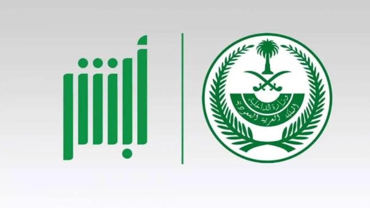 الاستعلام عن البصمة