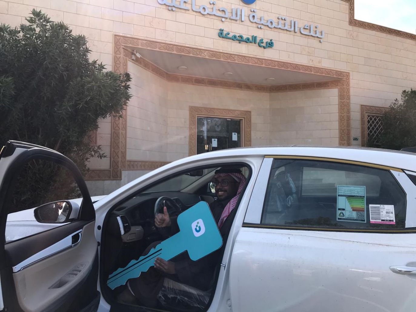 سيارات بنك التنمية الاجتماعية