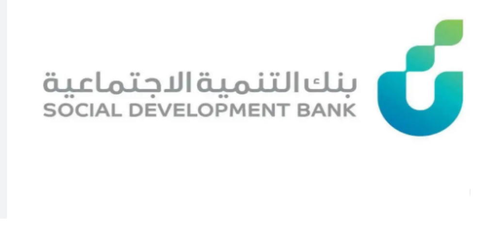 سيارات بنك التنمية الاجتماعية