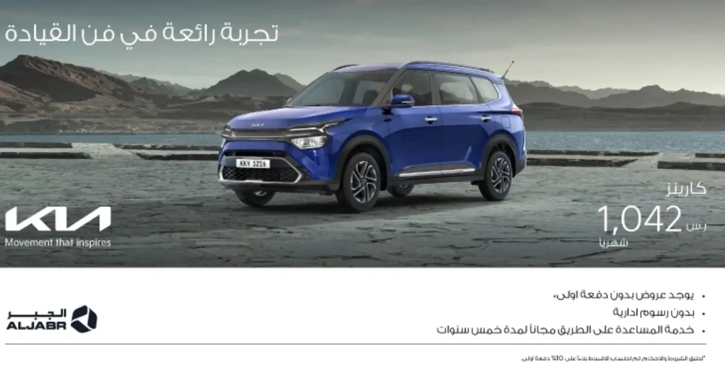 سيارات بالتقسيط بالسعودية