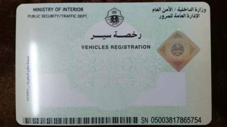 شروط استخراج رخصة قيادة
