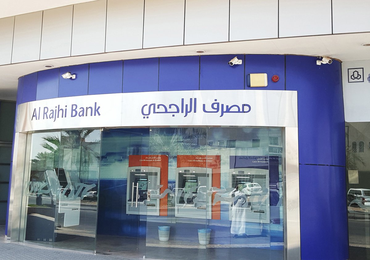 شروط اعفاء المتوفين من بنك الراجحي