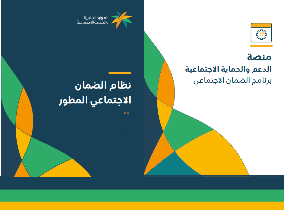 قيمة زيادة الضمان الجديدة