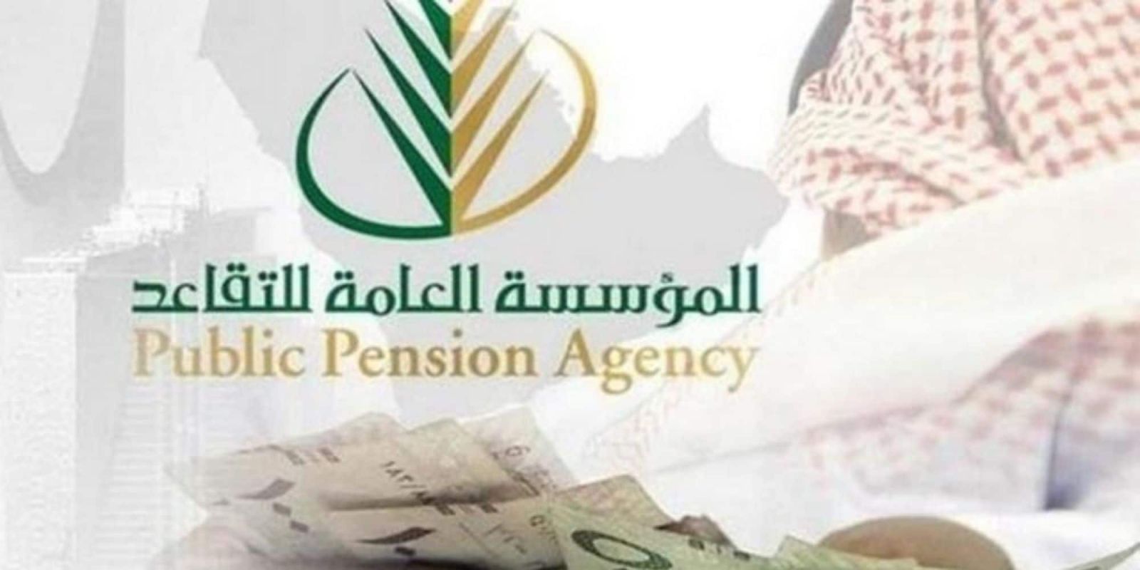 شروط التقاعد المبكر