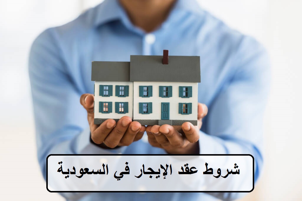 ايجار توثيق العقود