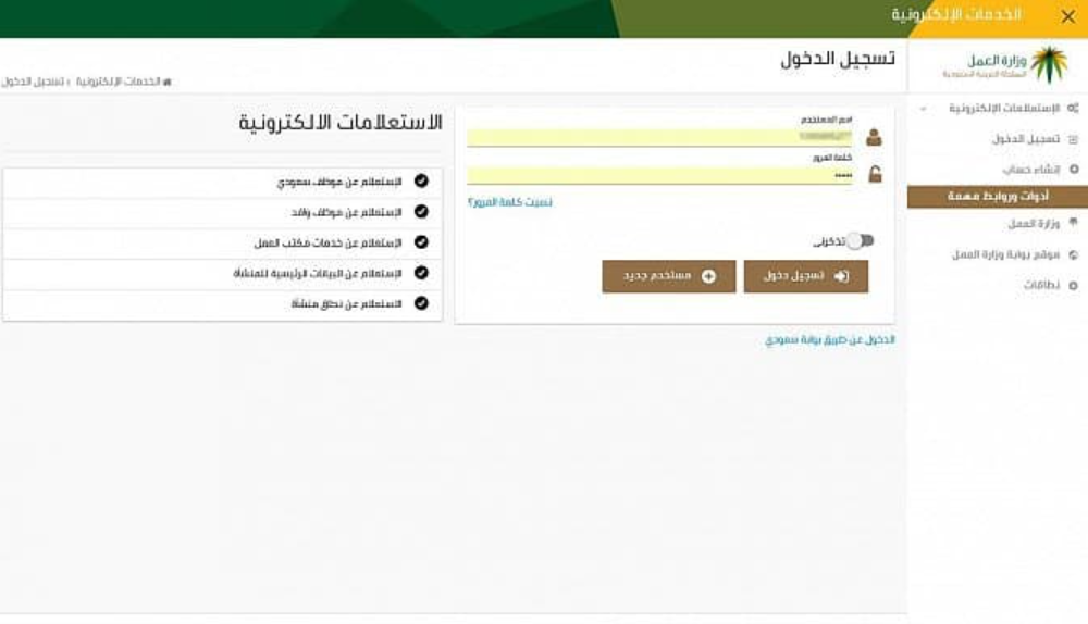 صلاحية رقم سداد رخصة العمل