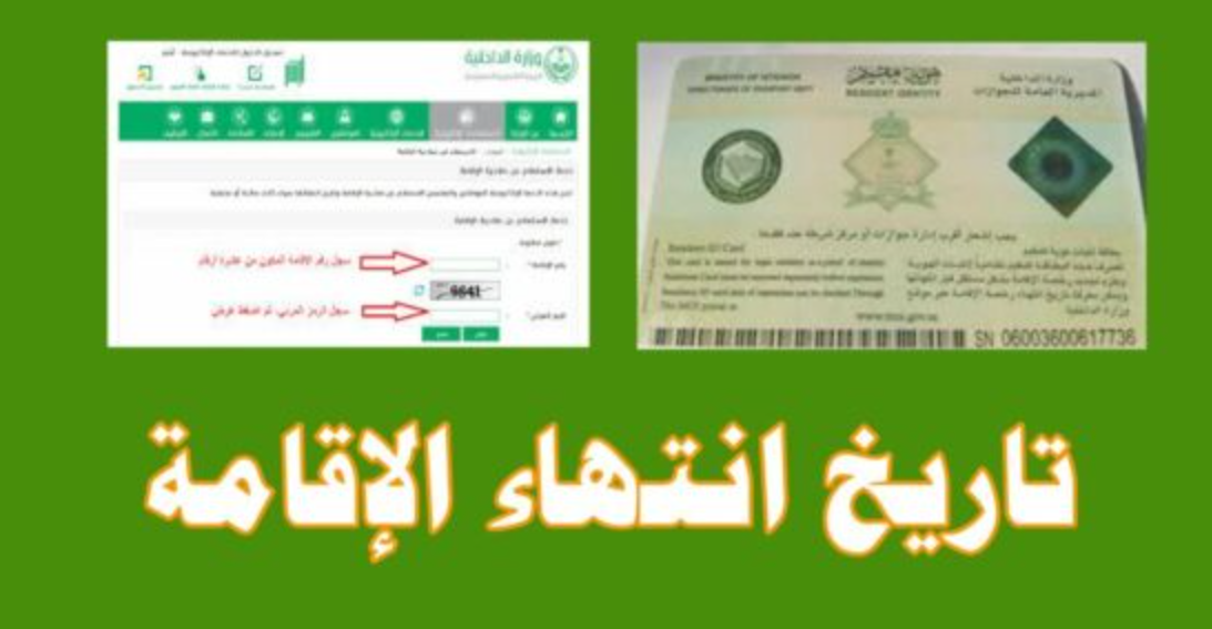 طباعة تأشيرة خروج وعودة من أبشر