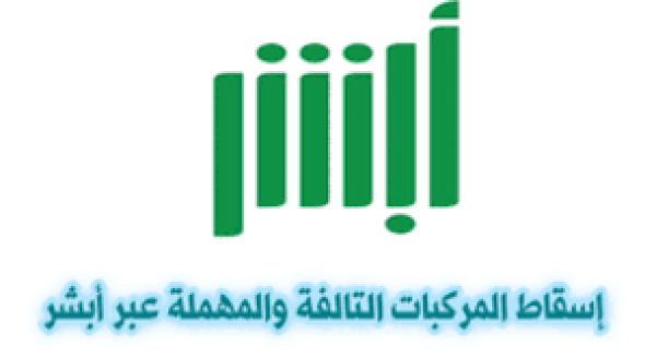 طريقة اسقاط لوحة السيارة