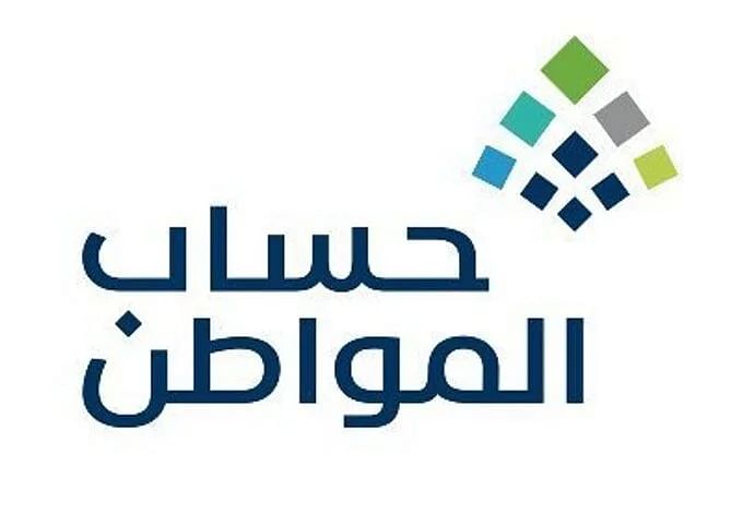 طريقة التسجيل في حساب المواطن للعزاب
