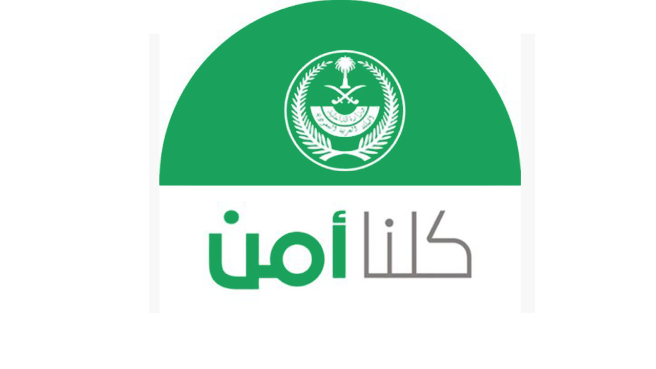 كيف ابلغ عن رقم مزعج كلنا امن