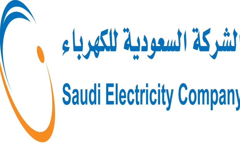 دفع فاتورة كهرباء السعودية