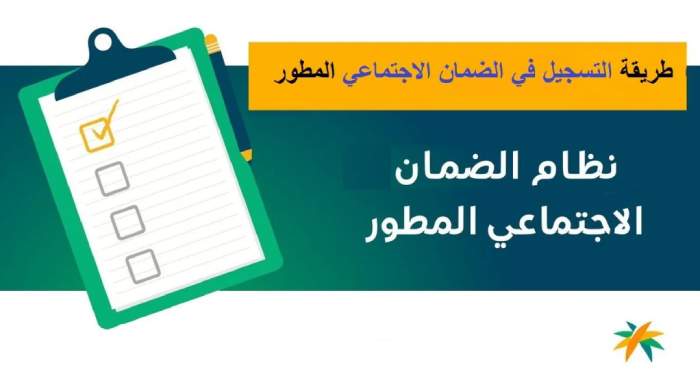 التسجيل في الضمان الاجتماعي للطلاب