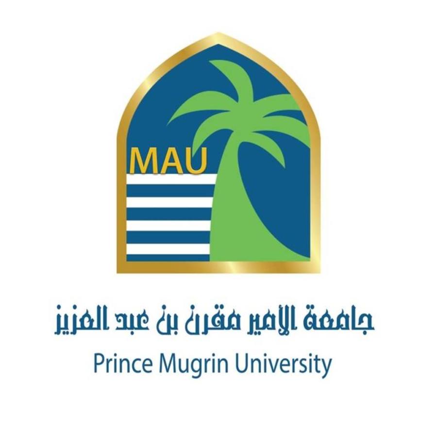 شروط القبول في جامعة الأمير مقرن 