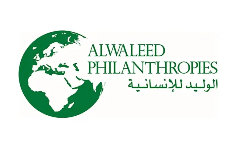 التقديم على مؤسسة الوليد بن طلال الخيرية