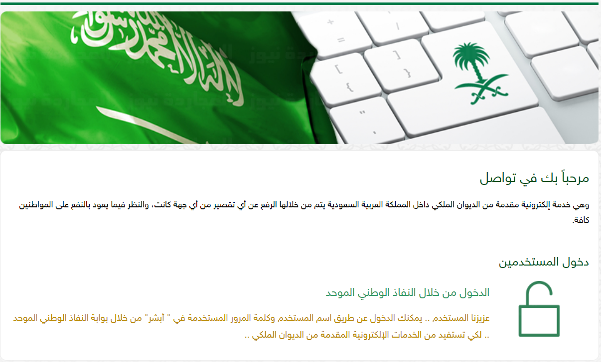 طلب مساعدة مالية من الديوان الملكي