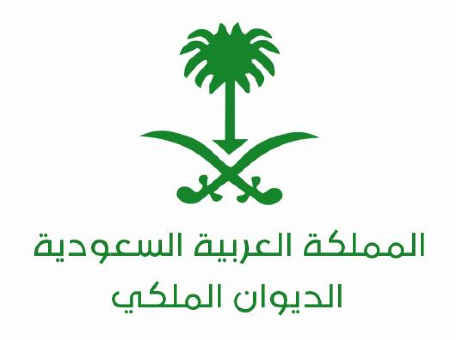 طلب مساعدة مالية من الديوان الملكي