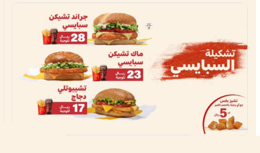 عروض البيك يوم التأسيس