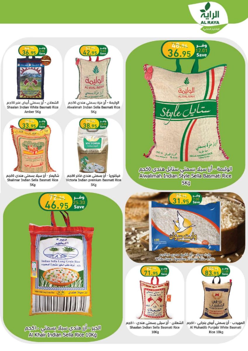 عروض الراية السعودية