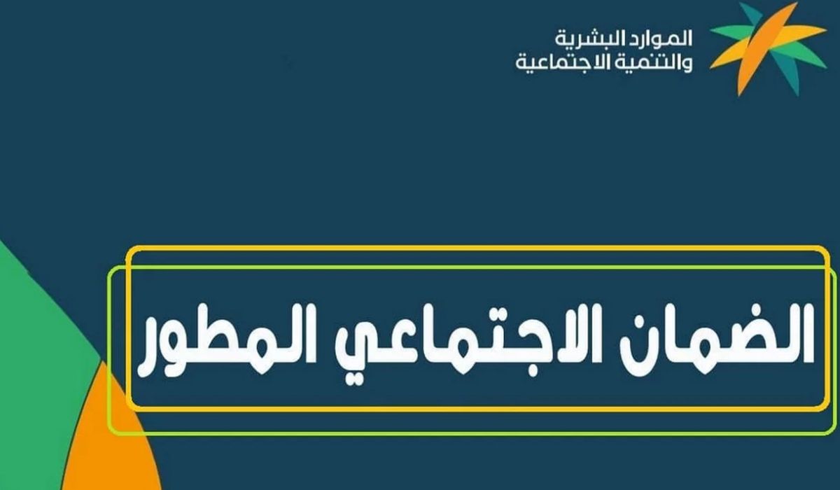 كم الزيادة في الضمان الاجتماعي الجديد