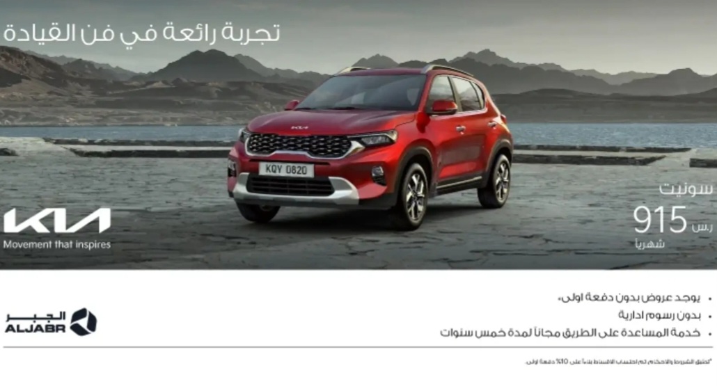 عروض السيارات الجديدة