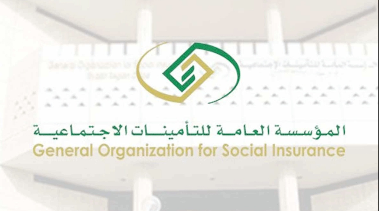 كيف اعرف إذا اسمي مسجل بالتأمينات