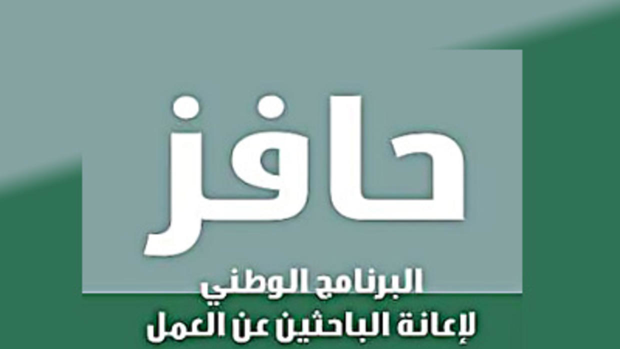 كم ينزل حافز في بنك الراجحي 1444
