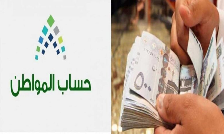 حساب المواطن للمرأة الاجنبية