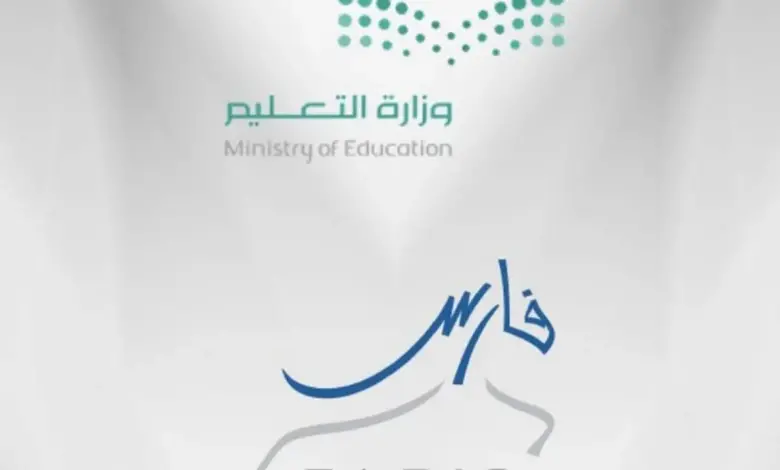 ترقيات المعلمين والمعلمات
