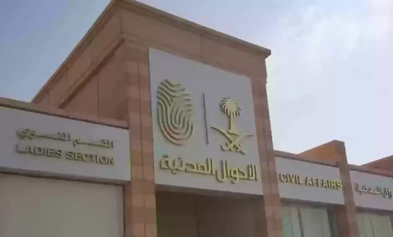 طريقة تعبئة نموذج إصدار هوية وطنية