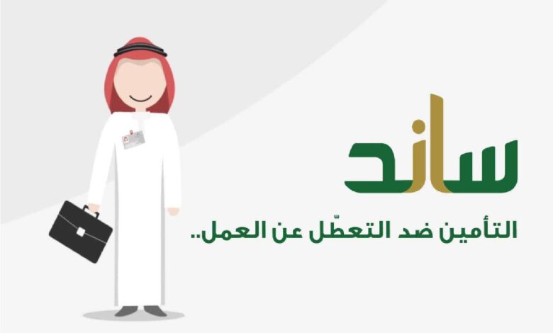شروط ساند للنساء