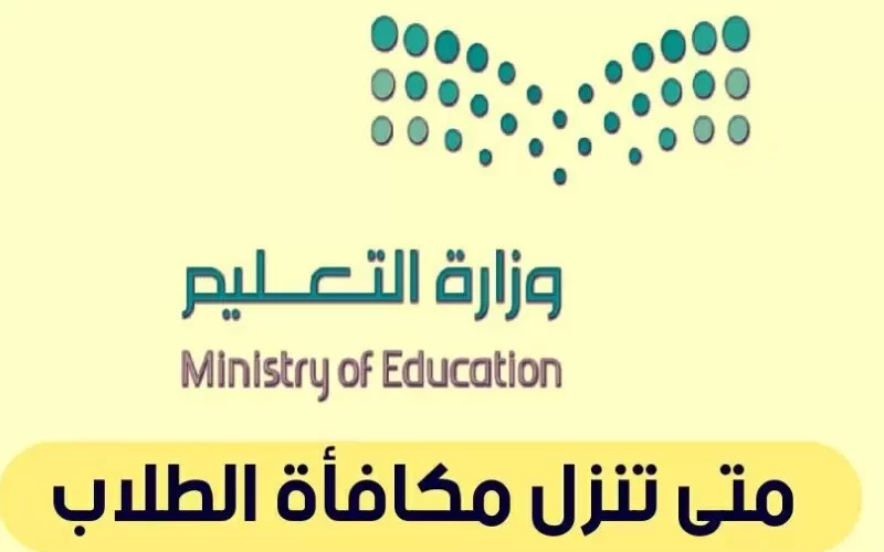 دعم مالي للطلاب