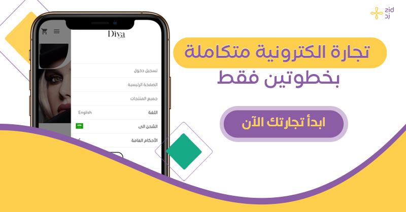 منصة زد تسجيل دخول