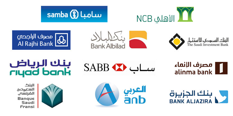 اجازة البنوك في عين الأضحى