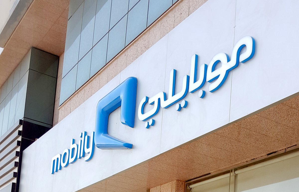 موبايلي تسجيل دخول