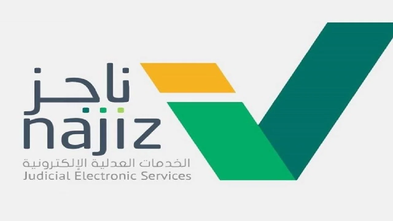 تحديث الصكوك ناجز