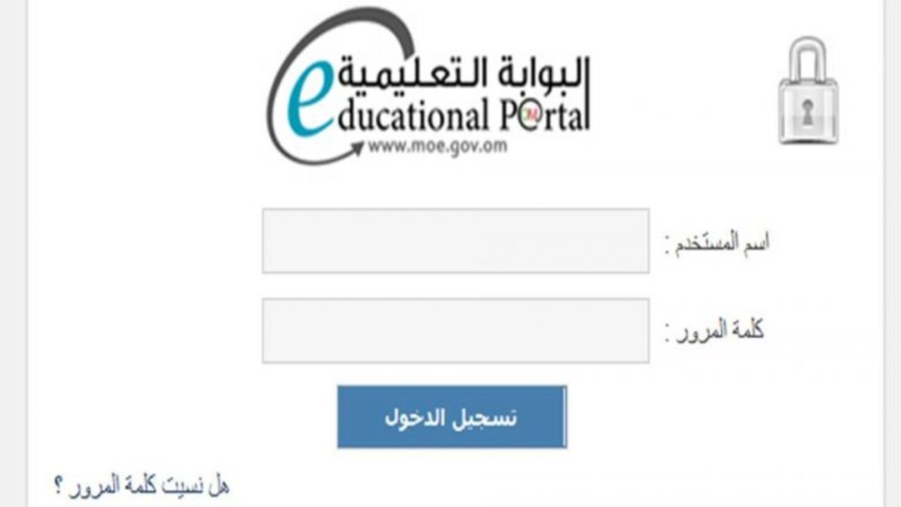الاطلاع على نتائج الامتحانات في سلطنة عمان