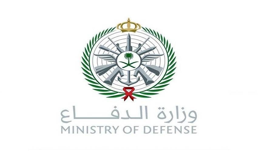 كيف اقدم في وظائف وزارة الدفاع