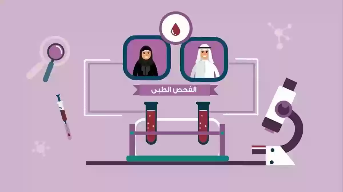 نتيجة فحص الزواج بالسجل المدني