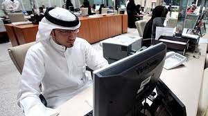 نموذج تحديث بيانات الموظفين