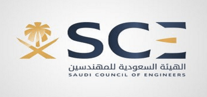 هيئة المهندسين السعودية